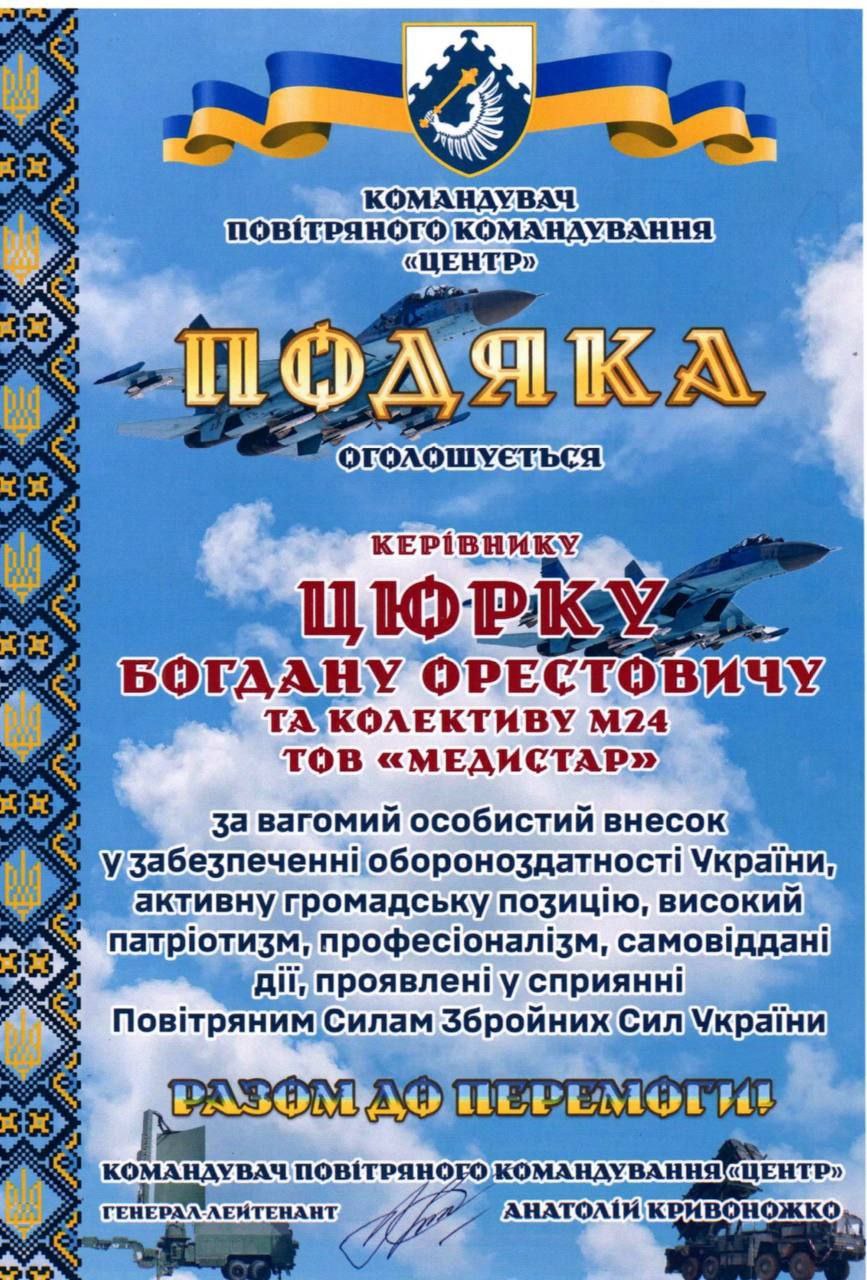 Разом до перемоги